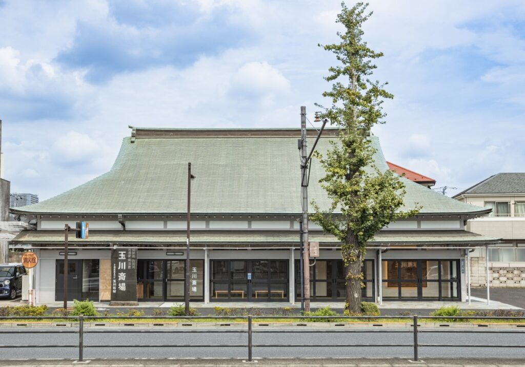 玉川斎場